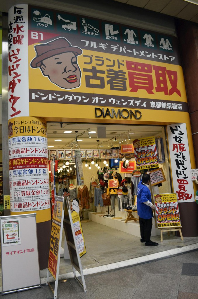 京都新京極店外観